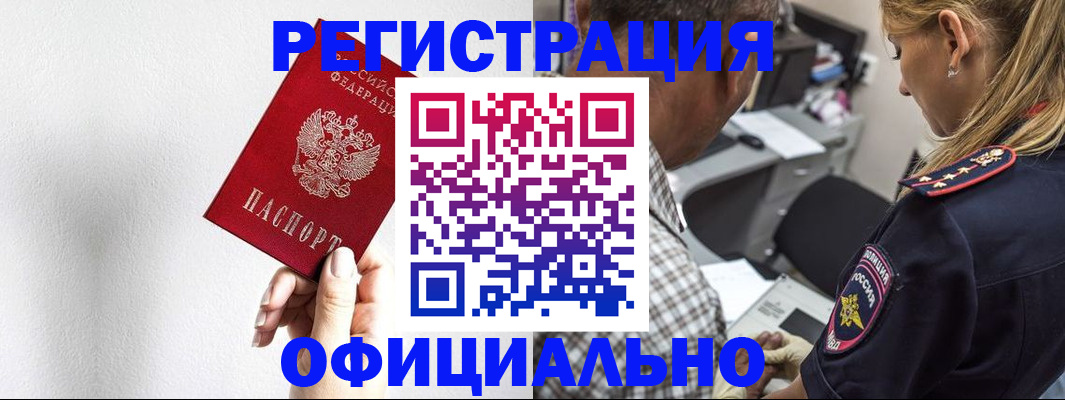 пропишу в квартире в Тогучине