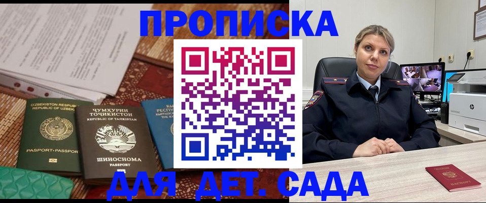 временная регистрация собственник в Тогучине